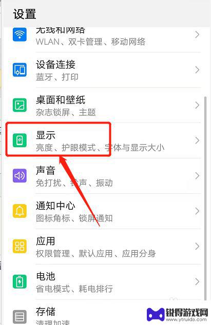 华为手机的屏幕怎么设置 华为手机屏幕显示色彩设置
