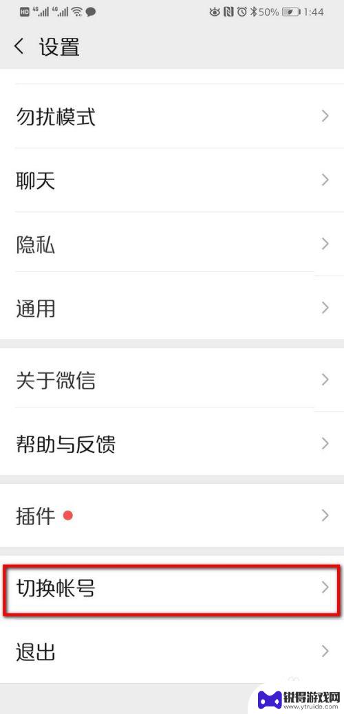 怎么在手机里设置两个微信 双卡双待手机如何同时登录两个微信账号