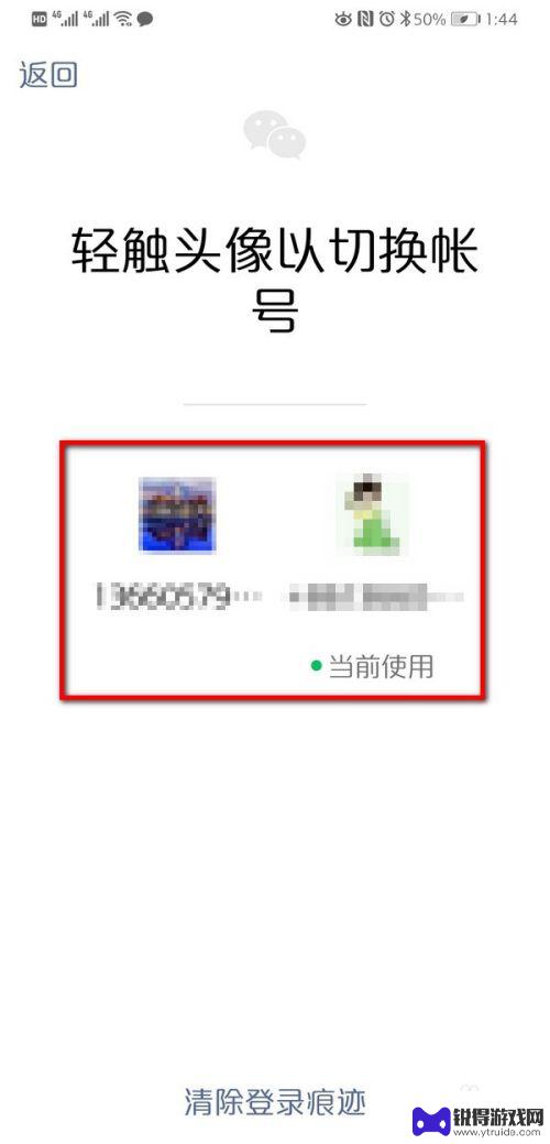 怎么在手机里设置两个微信 双卡双待手机如何同时登录两个微信账号