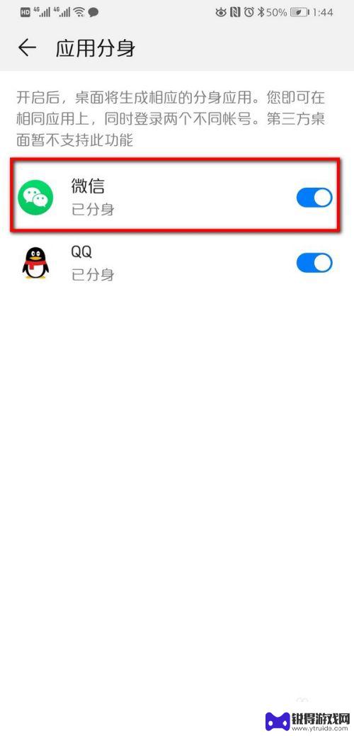 怎么在手机里设置两个微信 双卡双待手机如何同时登录两个微信账号