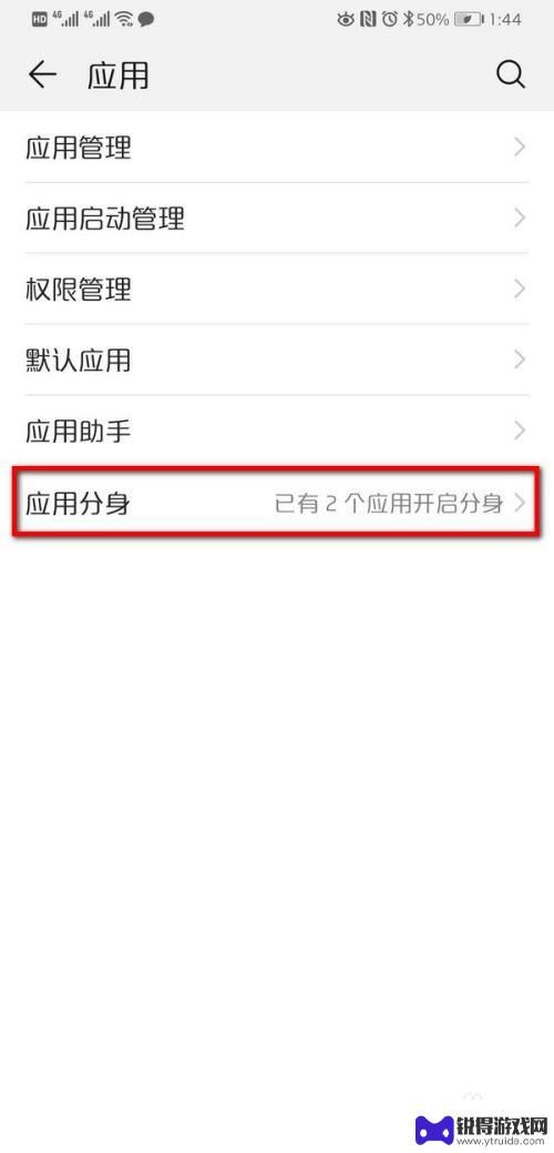 怎么在手机里设置两个微信 双卡双待手机如何同时登录两个微信账号
