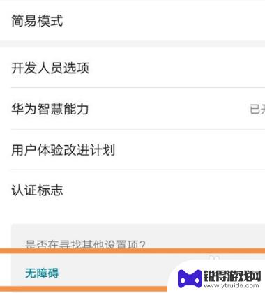 手机屏幕延时如何调 华为手机延时关闭步骤