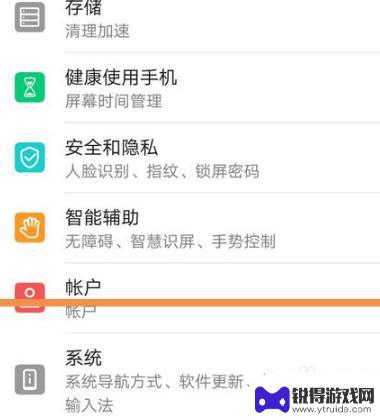 手机屏幕延时如何调 华为手机延时关闭步骤