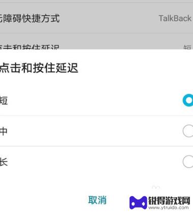 手机屏幕延时如何调 华为手机延时关闭步骤