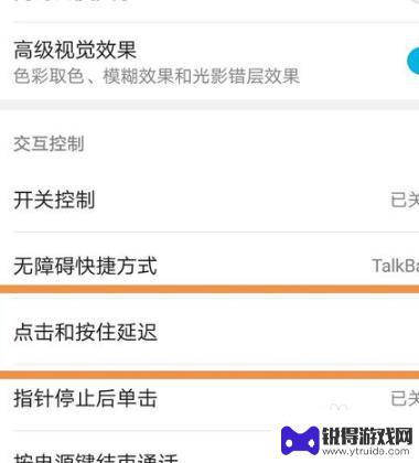 手机屏幕延时如何调 华为手机延时关闭步骤