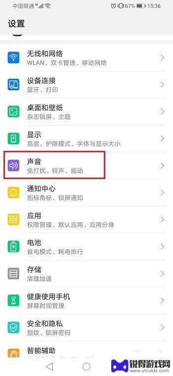 手机的来电怎么设置视频 华为手机如何设置来电视频壁纸