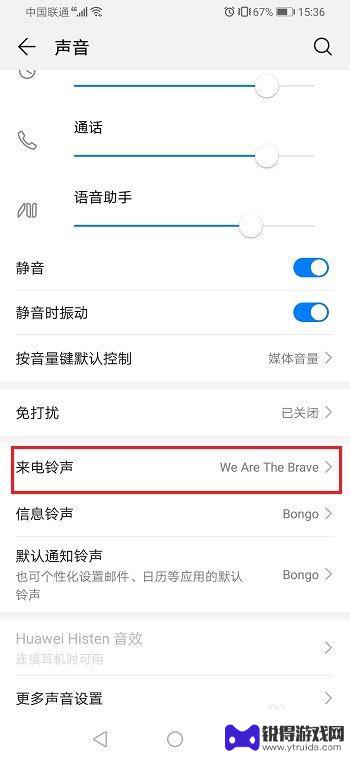 手机的来电怎么设置视频 华为手机如何设置来电视频壁纸