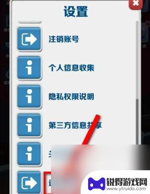 无限酷跑怎么切换账号 《地铁跑酷》切换账号登录方法详解