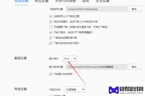 qq浏览器如何把照片弄成jpg格式 QQ浏览器怎么将图片格式改为JPG格式