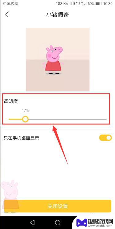 如何激活手机桌面宠物特效 手机桌面宠物养成攻略