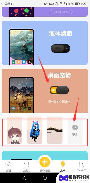 如何激活手机桌面宠物特效 手机桌面宠物养成攻略
