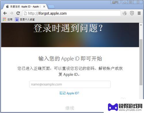 苹果手机被盗号怎么办 苹果手机id被盗如何处理