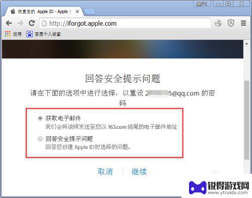 苹果手机被盗号怎么办 苹果手机id被盗如何处理