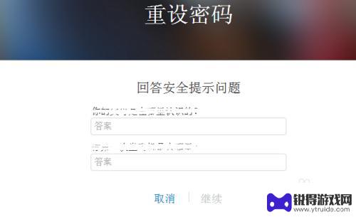 苹果手机被盗号怎么办 苹果手机id被盗如何处理