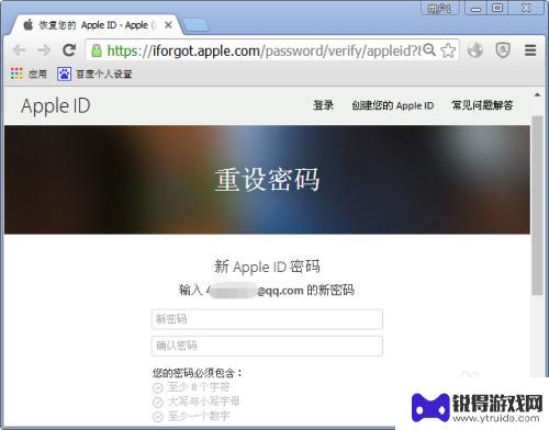 苹果手机被盗号怎么办 苹果手机id被盗如何处理