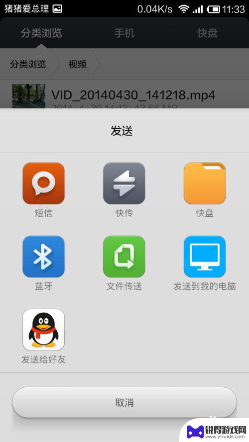 手机相册视频怎么传输电脑里面 如何将手机视频传到电脑上