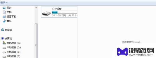 手机相册视频怎么传输电脑里面 如何将手机视频传到电脑上