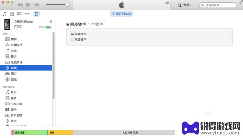 苹果手机怎么同步手机铃声 iphone如何同步铃声
