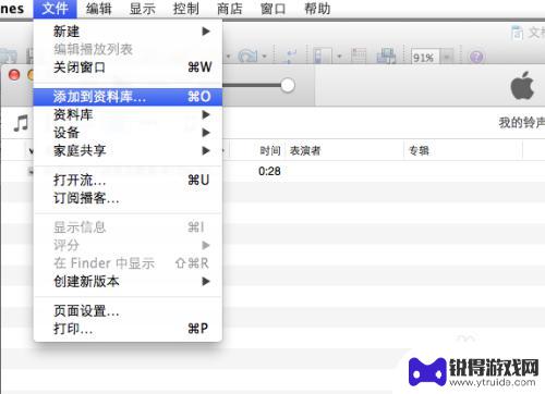 苹果手机怎么同步手机铃声 iphone如何同步铃声