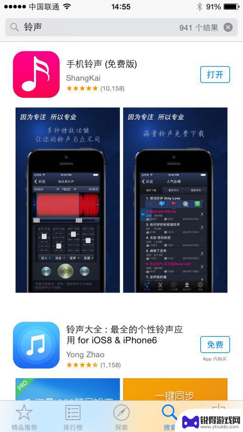 苹果手机怎么同步手机铃声 iphone如何同步铃声