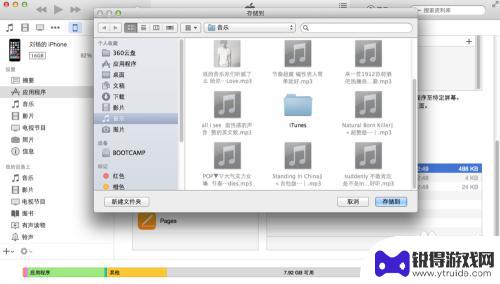 苹果手机怎么同步手机铃声 iphone如何同步铃声