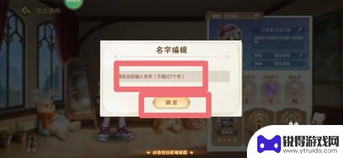 西普大陆怎么改姓别 怎么在西普大陆修改角色名字