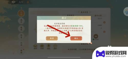 凌云诺如何离开家族 凌云诺如何退出家族