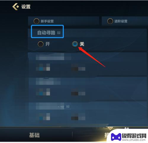 画狐怎么取消自动寻路 如何取消英雄联盟手游的自动寻路功能