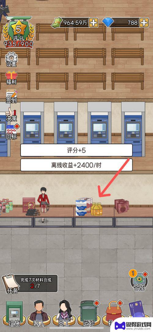 我的亿万富翁之路怎么玩 我的亿万富翁之路铁架长桌获得步骤