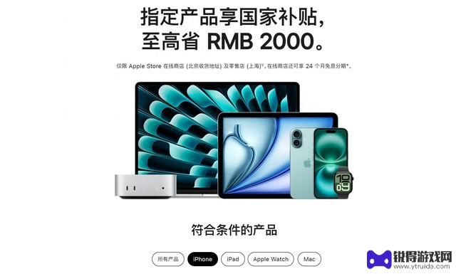 iPhone16在苹果官网国补上线，5499元值得购买吗？和国产旗舰产品进行对比就一目了然