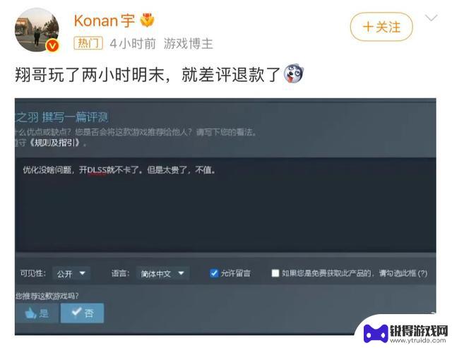 游戏《明末：渊虚之羽》上线首日遭遇爆雷，玩家群起而攻之，声讨声不断，要求退款
