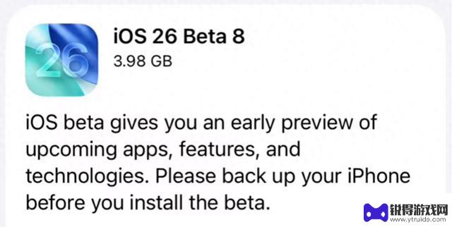 苹果发布iOS/iPadOS 26第8个开发者预览版Beta