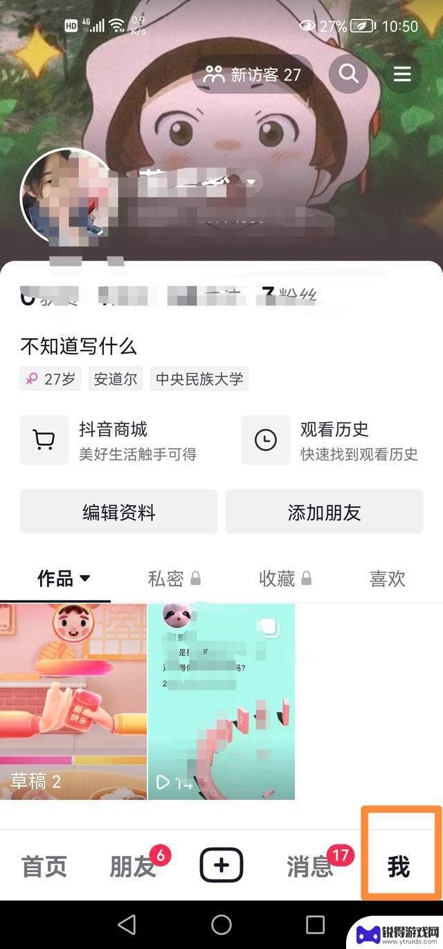 抖音如果设置喜欢(抖音如果设置喜欢观看)