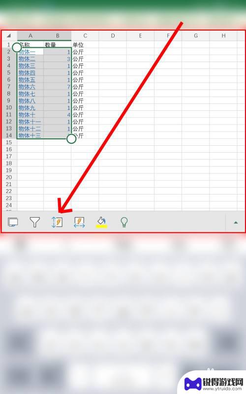 手机表格怎么添加链接 在手机上使用Excel表格插入链接与添加批注的技巧