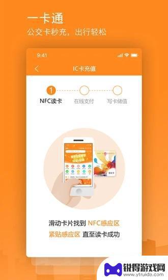 交运通app正版最新版本