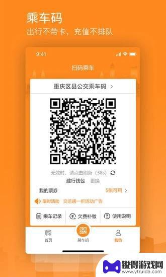 交运通app正版最新版本