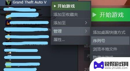 steam码查询 Steam游戏序列号在哪里查看