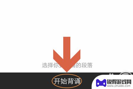 手机怎么检查语文背诵 百度汉语APP中的背诵检查步骤