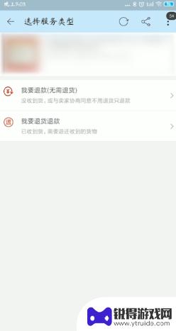 怎么用手机淘宝拒收 淘宝拒收商品后怎么处理