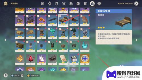 在原神如何制作烟霞之眼 原神烟霞云梦塌获取方式