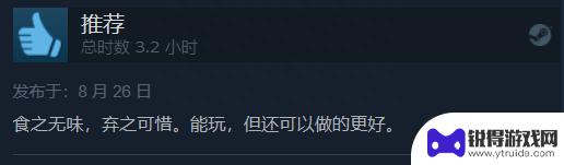 《黑道圣徒》Steam褒贬不一 游戏目前大促仅售69元