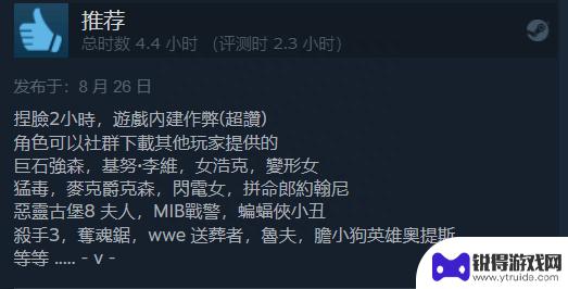 《黑道圣徒》Steam褒贬不一 游戏目前大促仅售69元