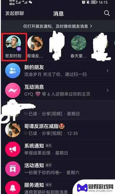 抖音密友时刻太大(抖音密友时刻太大怎么办)