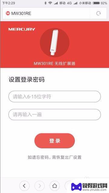 扩展器在手机里怎么设置 如何通过手机设置Wifi无线扩展器