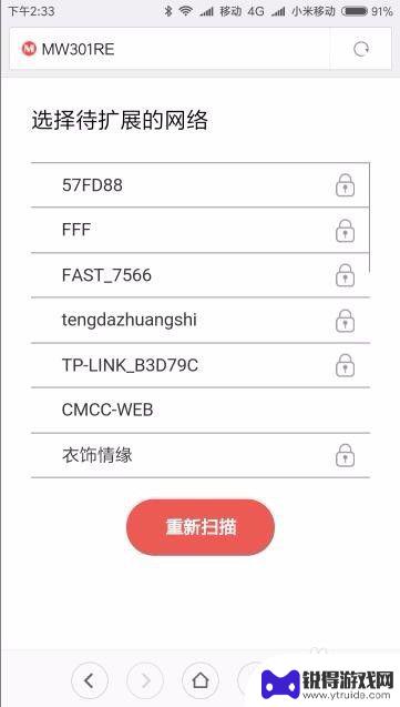扩展器在手机里怎么设置 如何通过手机设置Wifi无线扩展器