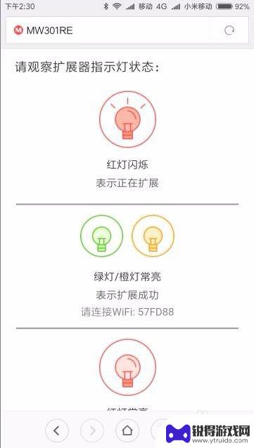 扩展器在手机里怎么设置 如何通过手机设置Wifi无线扩展器