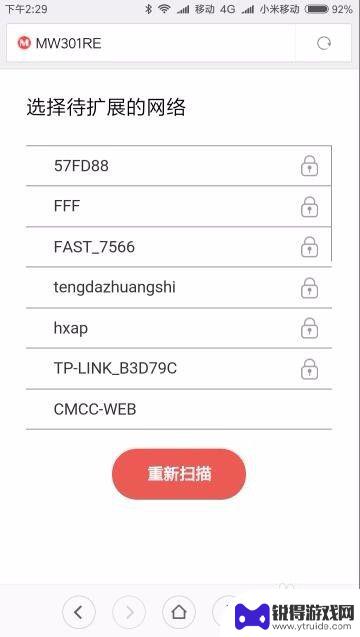 扩展器在手机里怎么设置 如何通过手机设置Wifi无线扩展器