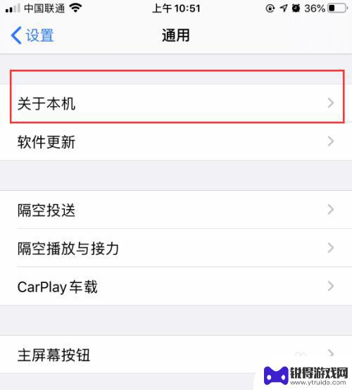 苹果手机如何生产地方 iPhone手机生产地查询步骤