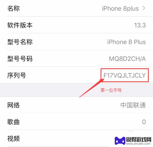 苹果手机如何生产地方 iPhone手机生产地查询步骤