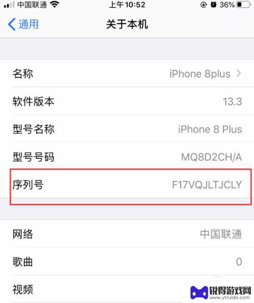 苹果手机如何生产地方 iPhone手机生产地查询步骤